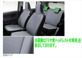 『ピクシスエポック』 純正 LA350A LA360A フルシートカバー ※リヤ席ヘッドレスト無車用 ※1台分 パーツ トヨタ純正部品 座席カバー 汚れ シート保護 オプション アクセサリー 用品