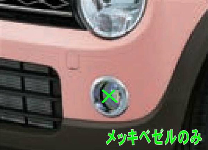 楽天市場】『ラパン』 純正 HE33S ハロゲンフォグランプ（IPF）取付用 