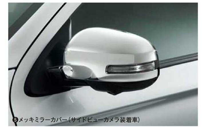 楽天市場 アウトランダーphev 純正 Gg2w メッキミラーカバー サイドビューカメラ未装着車 パーツ 三菱純正部品 ドアミラーカバー サイドミラーカバー カスタム Outlander オプション アクセサリー 用品 株式会社 スズキモータース