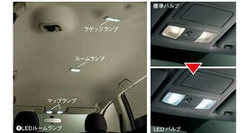『アウトランダーPHEV』 純正 GG2W LEDルームランプ パーツ 三菱純正部品 outlander オプション アクセサリー 用品
