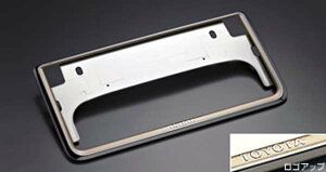 『クラウンロイヤル』 純正 GRS200 ナンバーフレーム プレステージ 1枚からの販売 ※リヤ封印注意 パーツ トヨタ純正部品 ナンバープレートリム ナンバーリム ナンバー枠 crown オプション ア