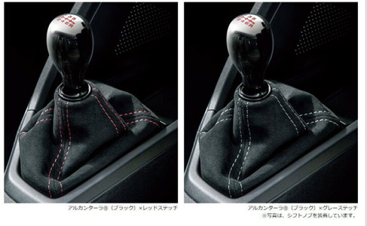 楽天市場】『S660』 純正 JW5 シフトブーツ（アルカンターラR） 6MT車 
