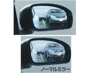 『フーガ』 純正 GY50 PY50 Y50 チタンクリアドアミラー(左右セット) 31FJ1 パーツ 日産純正部品 水滴 視界 雨 fuga オプション アクセサリー 用品