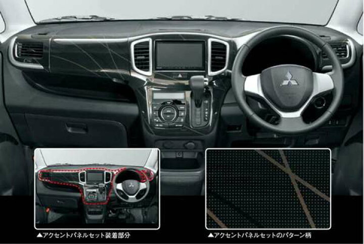 楽天市場】『デリカD：2』 純正 MB15S アクセントパネルセット パーツ 