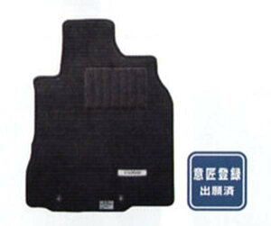 『キューブ』 純正 Z12 NZ12 フロアカーペット(グラファイト・上級) パーツ 日産純正部品 カーペットマット フロアマット カーペットマット CUBE オプション アクセサリー 用品