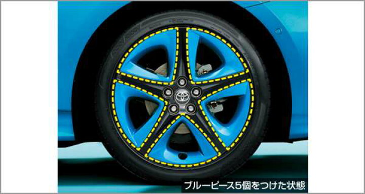 楽天市場】『プリウスPHV』 純正 ZVW52 ホイールアクセントピース 