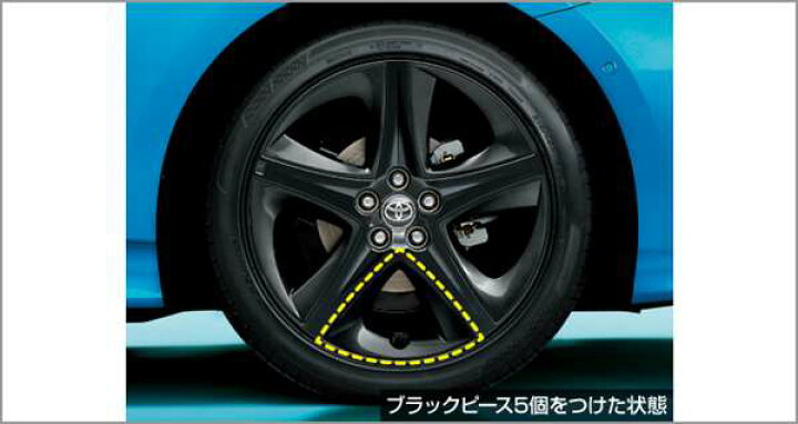 楽天市場】『プリウスPHV』 純正 ZVW52 ホイールアクセントピース  
