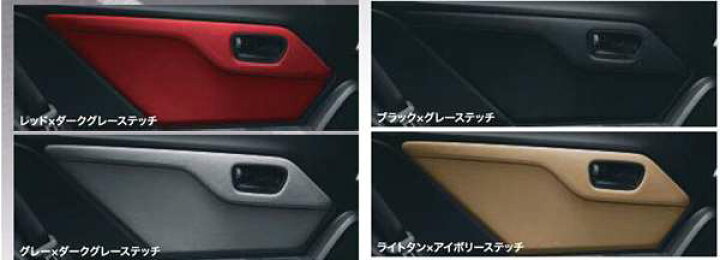 楽天市場】『S660』 純正 JW5 ドアライニングパネル（左右セット 