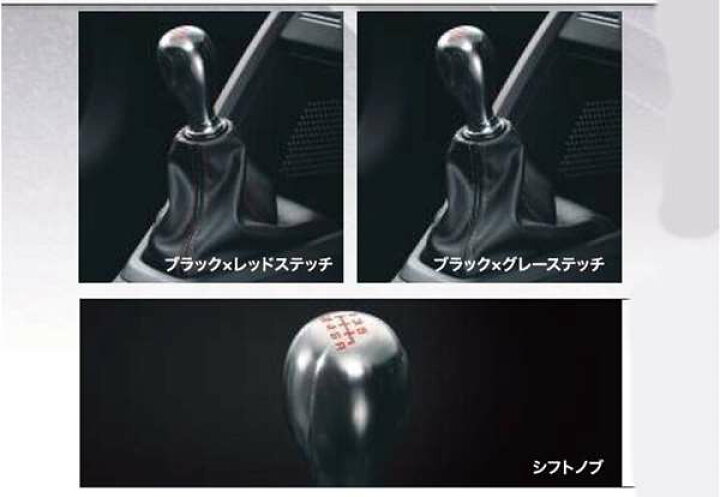 楽天市場 S660 純正 Jw5 シフトノブ チタン製 シフトブーツ 2点セット パーツ ホンダ純正部品 カスタム スポーツ セレクトノブ オプション アクセサリー 用品 株式会社 スズキモータース