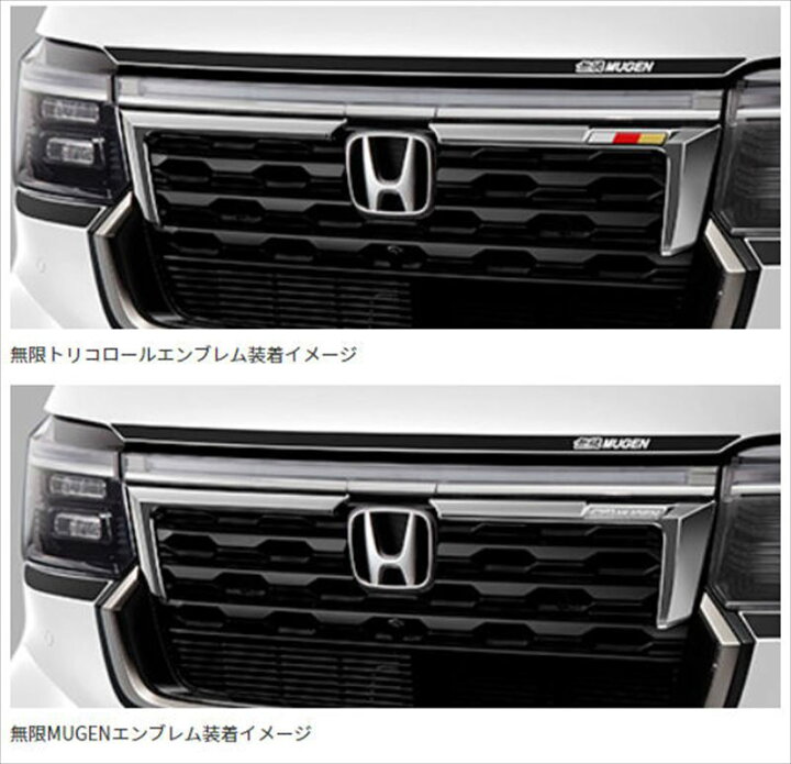 楽天市場】『N-BOX』 純正 JF5 JF6 無限 フロントグリルガーニッシュ 