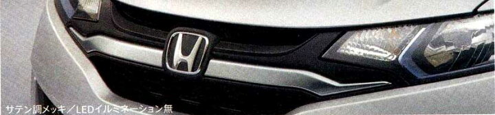 楽天市場 フィット 純正 Gp5 フロントグリル Ledイルミネーション無 パーツ ホンダ純正部品 カスタム エアロパーツ Fit オプション アクセサリー 用品 株式会社 スズキモータース