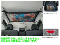 楽天市場】マルチラゲッジネット(3wayタイプ）の通販