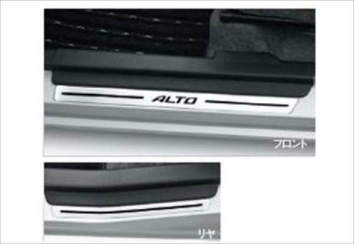 楽天市場】『アルト』 純正 HA36S サイドシルスカッフ パーツ スズキ 