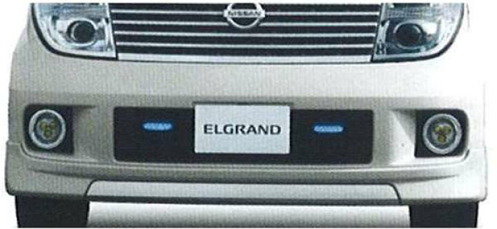 楽天市場】『エルグランド』 純正 E51 デイタイムランプ 