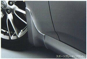 sky005 『スカイライン』 純正 kv36 v36 nv36 マッドガード(スポーツ) パーツ 日産純正部品 SKYLINE オプション アクセサリー 用品