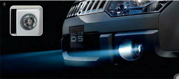 楽天市場】『デリカD：5』 純正 CV2W LEDフォグランプ 本体 ※標準 