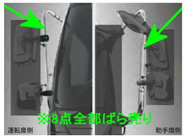 『プロフィア』 純正 FR1EZYJ FN1EYYG FN1EWXA FW1EXYJ メッキミラ−ステイ リモコン 運転席側 パーツ ヒノ純正部品 オプション アクセサリー 用品