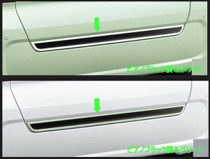 『タント ファンクロス』 純正 LA650S LA660S バックドアロアガーニッシュ パーツ ダイハツ純正部品 オプション アクセサリー 用品