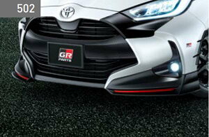 『ヤリス』 純正 MXPH10 MXPA10 KSP210 MXPA10 GR SPORT フロントスポイラー パーツ トヨタ純正部品 カスタム エアロパーツ オプション アクセサリー 用品