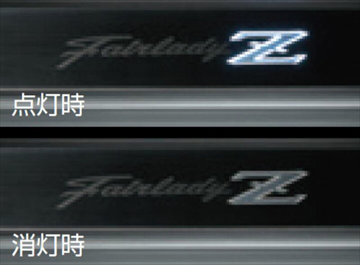 楽天市場】『フェアレディZ』 純正 RZ34 キッキングプレート パーツ 
