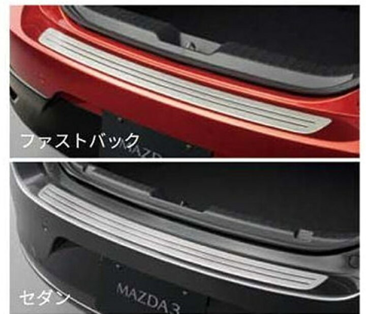 楽天市場】『MAZDA3』 純正 DKEFW DKEAW DKF8W DK8AW リアバンパー 