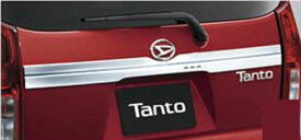 『タント』 純正 LA650S LA660S バックドアガーニッシュ（メッキ） パーツ ダイハツ純正部品 メッキ ワンポイント パネル カスタム オプション アクセサリー 用品