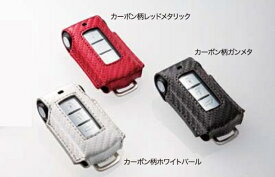 『デリカD:5』 純正 CV1W オペレーションキーケース パーツ 三菱純正部品 カーボン キーカバー リモコンケース オプション アクセサリー 用品