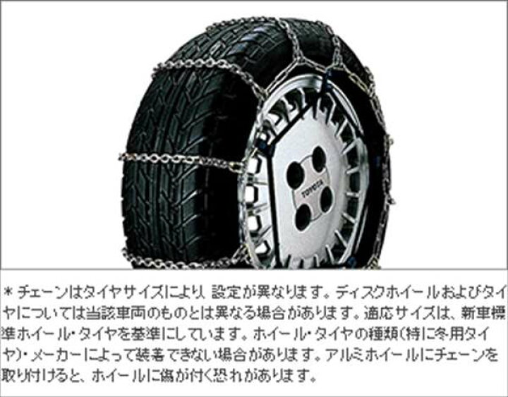 楽天市場】『ランドクルーザー200』 純正 URJ202W 合金鋼チェーン 