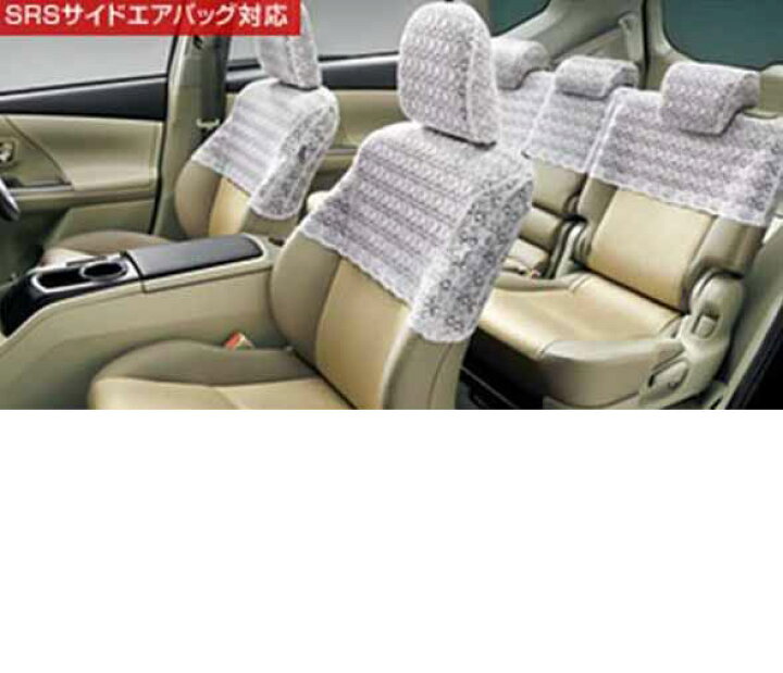 楽天市場】『プリウスα』 純正 ZVW41W ハーフシートカバー 