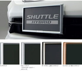 楽天市場 シャトル ナンバーフレームの通販