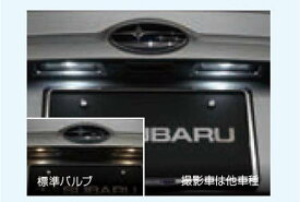 『XV』 純正 GT3 GT7 SAA LEDライセンスバルブ リヤ左右セット パーツ スバル純正部品 電球 照明 ライト オプション アクセサリー 用品