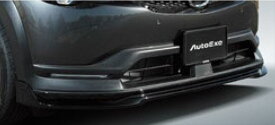 『MX-30』 純正 drej3p AUTOEXE フロントアンダースポイラー パーツ マツダ純正部品 フロントスポイラー カスタム エアロパーツ オプション アクセサリー 用品