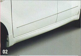 『モコ』 純正 MG22S サイドシルプロテクター パール パーツ 日産純正部品 サイドスポイラー エアロパーツ カスタム MOCO オプション アクセサリー 用品