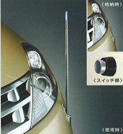 『ムラーノ』 純正 PNZ50 PZ50 TZ50 電動格納式ネオンコントロール（フルート：昇降スイッチ付） パーツ 日産純正部品 コーナーポール フェンダーランプ フェンダーライト murano オプション アクセサリー 用品