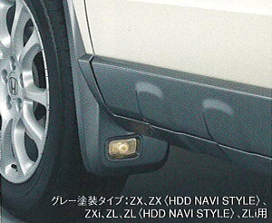 『CR-V』 純正 RE4 RE3 マッドガード/パドルライト付 グレー塗装 パーツ ホンダ純正部品 オプション アクセサリー 用品