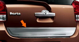 『ポルテ』 純正 NSP141 NCP145 NSP141 バックドアガーニッシュ 大型 パーツ トヨタ純正部品 porte オプション アクセサリー 用品