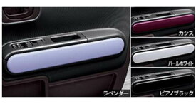 『ポルテ』 純正 NSP141 NCP145 NSP141 ドレスアップトリム パーツ トヨタ純正部品 porte オプション アクセサリー 用品