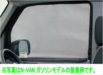 楽天市場】n-van メッシュウインドウの通販