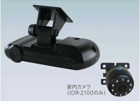 『フォワード』 純正 FRR90S2 ドライブレコーダー ハーネスタイプ （IDR-1100） パーツ いすゞ純正部品 オプション アクセサリー 用品