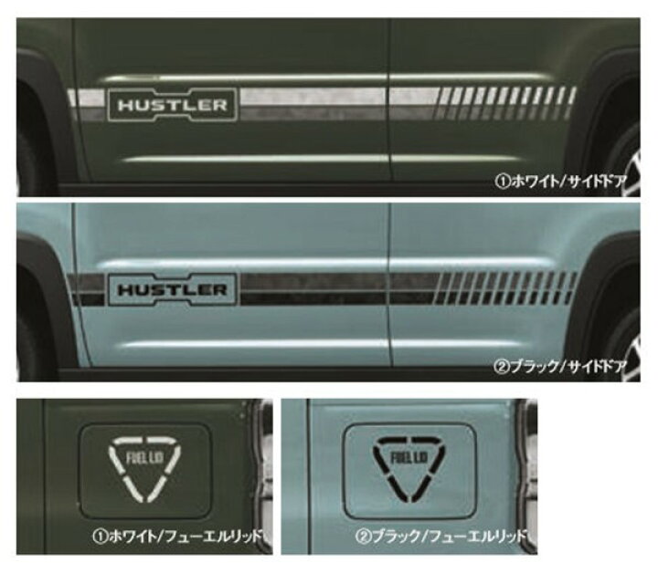 楽天市場】『ハスラー』 純正 MR52S サイドデカール スタイリッシュ 