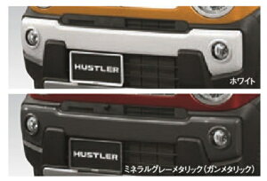 『ハスラー』 純正 MR52S フロントバンパーガーニッシュ パーツ スズキ純正部品 エアロパーツ パネル カスタム オプション アクセサリー 用品