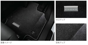 『クラウン クロスオーバー』 純正 TZSH35 AZSH35 フロアマット(エクセレントタイプ) パーツ トヨタ純正部品 フロアカーペット カーマット カーペットマット オプション アクセサリー 用品