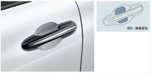 『クラウン クロスオーバー』 純正 TZSH35 AZSH35 プロテクションフィルム(ドアハンドル) ※フロント・リヤ各2枚入り パーツ トヨタ純正部品 オプション アクセサリー 用品