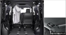 『エスクァイア』 純正 ZWR80G ZRR80G ハンガーパイプ パーツ トヨタ純正部品 オプション アクセサリー 用品