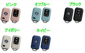 『スペーシアギア』 純正 MK94S MK54S 携帯リモコンカバー（シリコン） パーツ スズキ純正部品 キーカバー リモコンケース オプション アクセサリー 用品