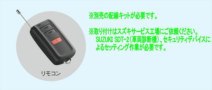 楽天市場】『スペーシアギア』 純正 MK94S MK54S ワイヤレスエンジン 