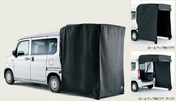 楽天市場】『N-VAN』 純正 JJ1 JJ2 テールゲートカーテン（ブラック 