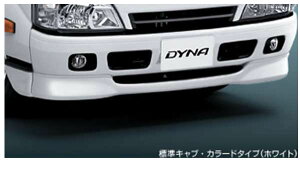 『ダイナ、トヨエース(ワイドキャブ)』 純正 XZU700 XZC710 XZU710 フロントスポイラー カラートダイプ パーツ トヨタ純正部品 カスタム エアロパーツ dyna オプション アクセサリー 用品