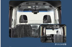 『ハイゼットキャディー』 純正 LA700V LA710V 間仕切りカーテン パーツ ダイハツ純正部品 hijetcaddie オプション アクセサリー 用品