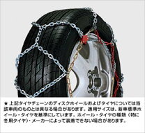 楽天市場】トヨタ純正 タイヤチェーンの通販